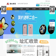 深圳市勤业科技有限公司_勤业滴胶_滴胶制品_滴胶标牌_标牌滴胶_铭牌LOGO-面板帖子-PVC PC PET丝印镜片-按键薄膜鼓包帖子