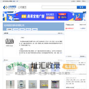 杭州陆恒生物科技有限公司