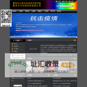 青岛东乙紫外应用技术研究院|青岛卡尔光电科技有限公司