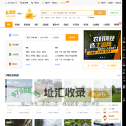 伊春伊春区土流网 - 土地转让出租 - 流转市场