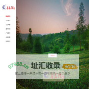 普安红