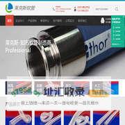 耐高温软管_PU钢丝软管_吸尘管_耐磨软管_高温通风管_防静电软管生产厂家-深圳莱克斯软管