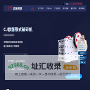 颚式破碎机(粗碎/细碎/液压)节能环保价格优-河南红星颚式破碎机厂家