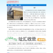 上海川邻精密配件有限公司