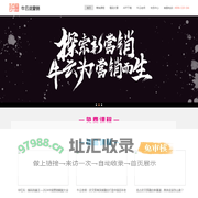 专注于广告­­­_二维码­­_小程序­­_营销­_策划人的在线课程-【牛云说营销】