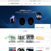 光学异性片-光学元件厂家-玻璃基片价格-掩膜版批发-上海申菲激光光学系统有限公司