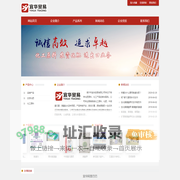 南宁市宜华贸易有限公司