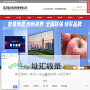 武汉LED显示屏-武汉透明/异型/室内/户外LED显示屏厂家-强力巨彩