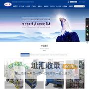 上海拓鹰机电设备有限公司