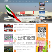 世纪旅游网