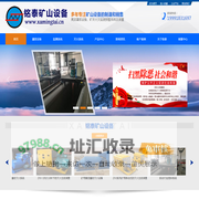 黄泥灌浆设备,矿山设备,西安铭泰矿山设备有限公司