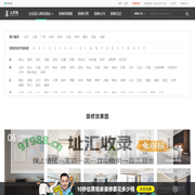 土巴兔装修网-家居室内装修设计_全屋家装设计_装修装饰公司