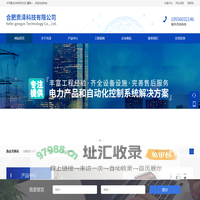 合肥贡泽科技有限公司