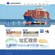 上海宜安货运代理有限公司 | 首页