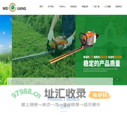 临沂伟光工贸有限公司_消音器类_刀片类
