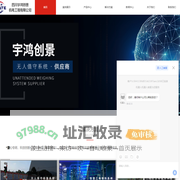 二手地磅租赁_无人值守称重管理_砂石自动装车布料系统_四川宇鸿创景机电工程有限公司