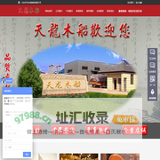 兴化市天龙木船制造有限公司,餐饮船生产厂家,木船生产厂家,餐饮船价格,船检船