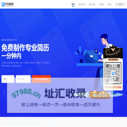 在线简历制作-免费在线编辑简历模板-简历在线生成-简历模板网