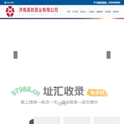 焦油渣输送泵|氟塑料离心泵|罗茨油泵|三螺杆泵|YKHB齿轮泵|YKUB耐腐蚀脱硫泵|济南英凯泵业有限公司