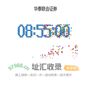华泰联合证券网站