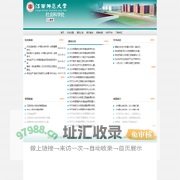 江西师范大学社会科学处