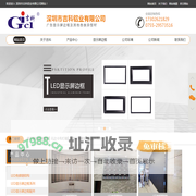 显示屏边框-LED显示屏边框-LED边框铝型材-深圳市吉科铝业有限公司