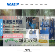 苏州诺缤流体控制系统有限公司--液压系统泵站生产商