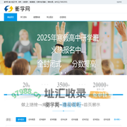 衡水教育_培训机构_名师辅导班提分_借读复读_高考志愿规划 - 衡学网