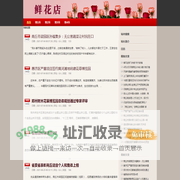 商丘花店_商丘网上订花_送花_鲜花预定_鲜花速递-商丘鲜花网