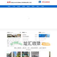 惠州清洁公司_惠州外墙清洗_惠州开荒保洁_惠州园林绿化-惠州市安强物业管理有限公司