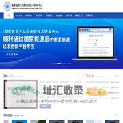 国家能源主动配电网技术研发中心