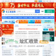 化工制造网-全面的化工信息平台、专业的化工网门户网站