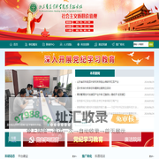 山东省农业科学院茶叶研究所
