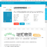 山东体育学院学报杂志-山东体育学院出版出版