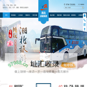 常德市湘北汽车运输有限公司_湘北汽车运输|常德包车客运|常德旅游服务|校车服务
