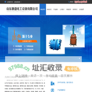搪玻璃反应釜厂家,搪瓷反应釜厂家-山东淄博搪盛化工设备有限公司