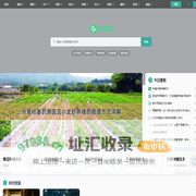农信网首页 - 提供农村创业致富信息和养殖、种植技术