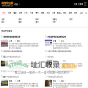 网搜物流网-汇聚各地物流专线信息