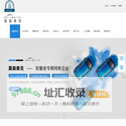 芜湖莫森泰克汽车科技股份有限公司【企业官网】