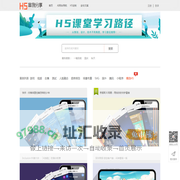H5案例分享 - 创意H5案例，一搜即得