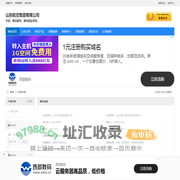 山东航空集团有限公司