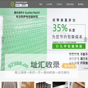 固永包材(GooYon Pack),托盘和箱内防护性包材生产工厂,填充保护固定包材生产工厂,打孔缠绕膜生产,拉伸蜂窝纸工厂,托盘固定裹包网兜生产,防滑纸厂家-双忠包装材料（苏州）有限公司网站首页