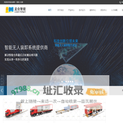 龙合智能装备制造有限公司