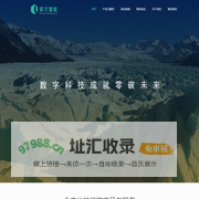 联元智能 – 数字科技成就零碳未来