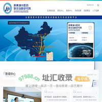 新黄埔中医药联合创新研究院