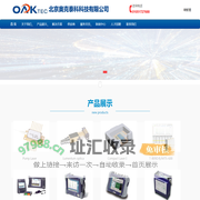 光模块整体解决方案_北京奥克泰科科技有限公司