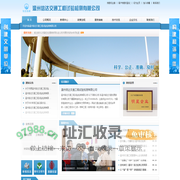 温州信达交通工程试验检测有限公司