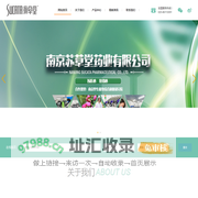 南京苏草堂药业有限公司