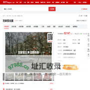 【北京刘家窑北里小区,二手房,租房】- 北京房天下