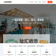 上海装修网_上海办公室装修_上海别墅装修_店铺装修公司-上海装修管家